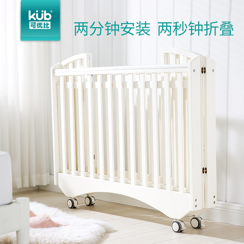 kub可优比折叠婴儿床儿拼接大床 可优比婴儿床/儿童床