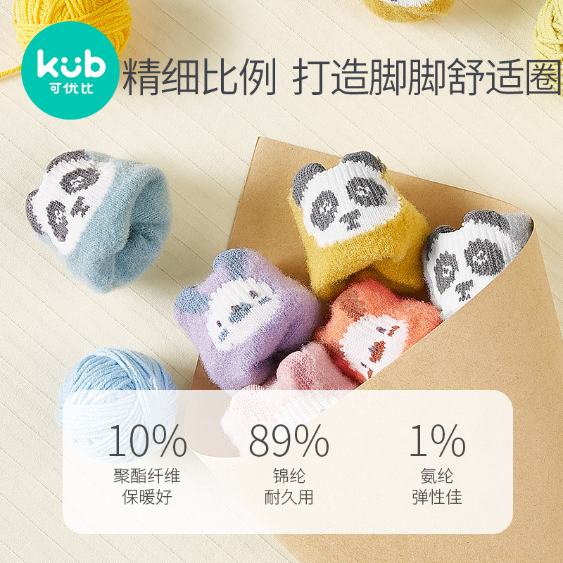 kub可优比秋冬男童新生儿婴儿袜子 可优比儿童袜子(0-16岁)