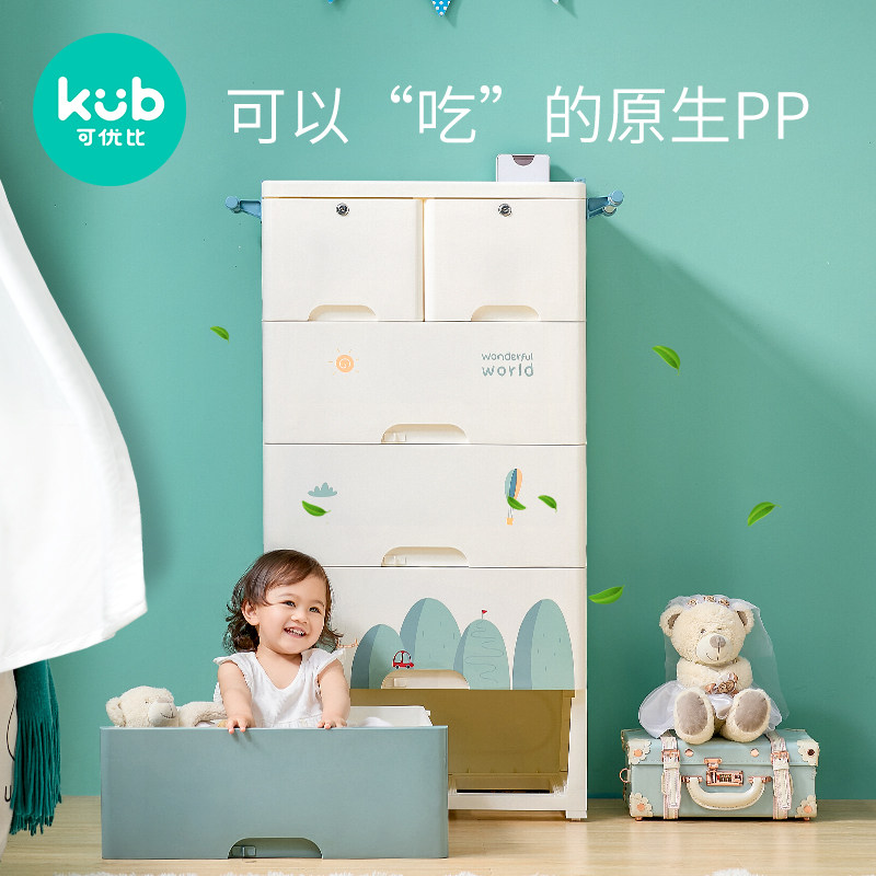 kub可优比宝宝收纳柜子加厚式衣柜 可优比鞋柜