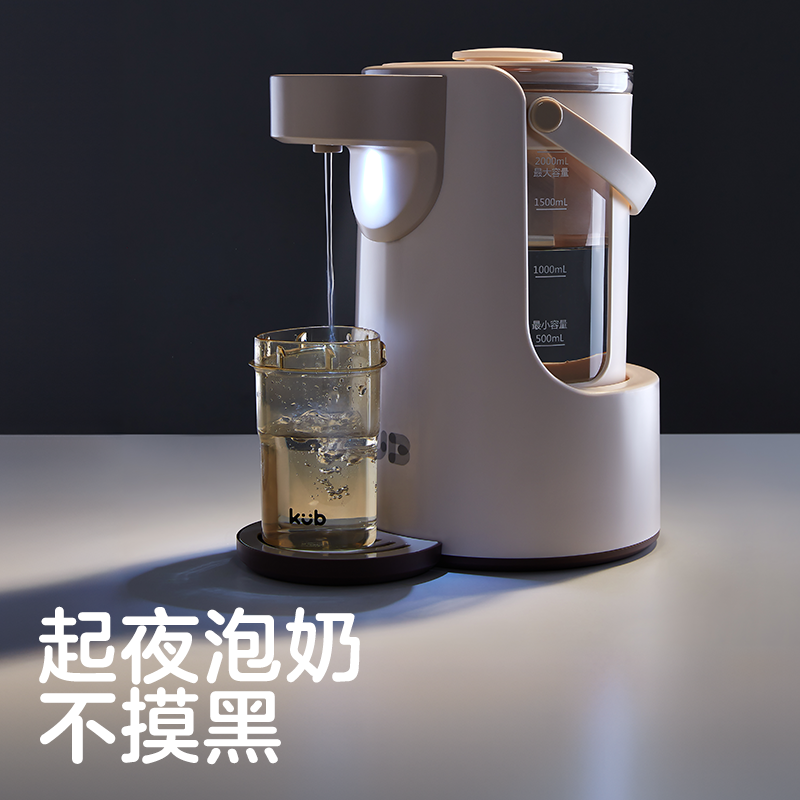 KUB可优比泡奶机恒温热水壶婴儿专用自动定量冲奶神器家用调奶器
