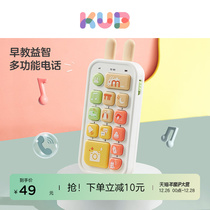 KUB Youbi Baby Music Phone Toy Baby Children Early Education Puzzle Multifunction Phone Male Girl 0-1