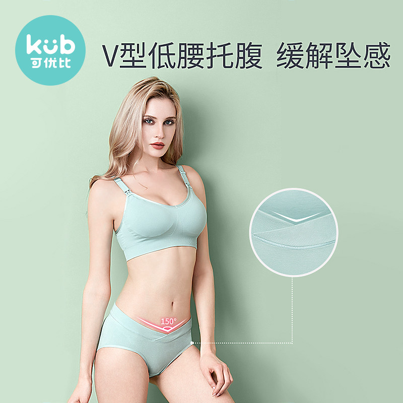 kub可优比孕妇低腰产前无痕女短裤 可优比内裤