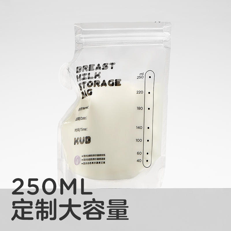 KUB可优比母乳储奶袋保鲜袋冷冻存奶袋奶水专用大容量储存袋250ml - 图2