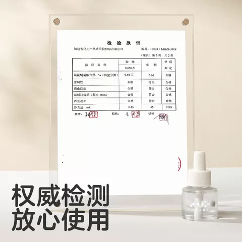 KUB可优比电热蚊香液无烟无味室内专用驱蚊液防蚊灭蚊器家庭 图片 5