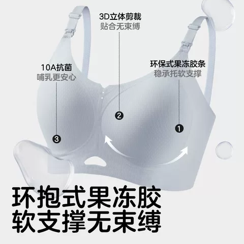 可优比孕妇哺乳内衣产后聚拢防下垂喂奶文胸收副乳10A抗菌胸罩女 图片 2