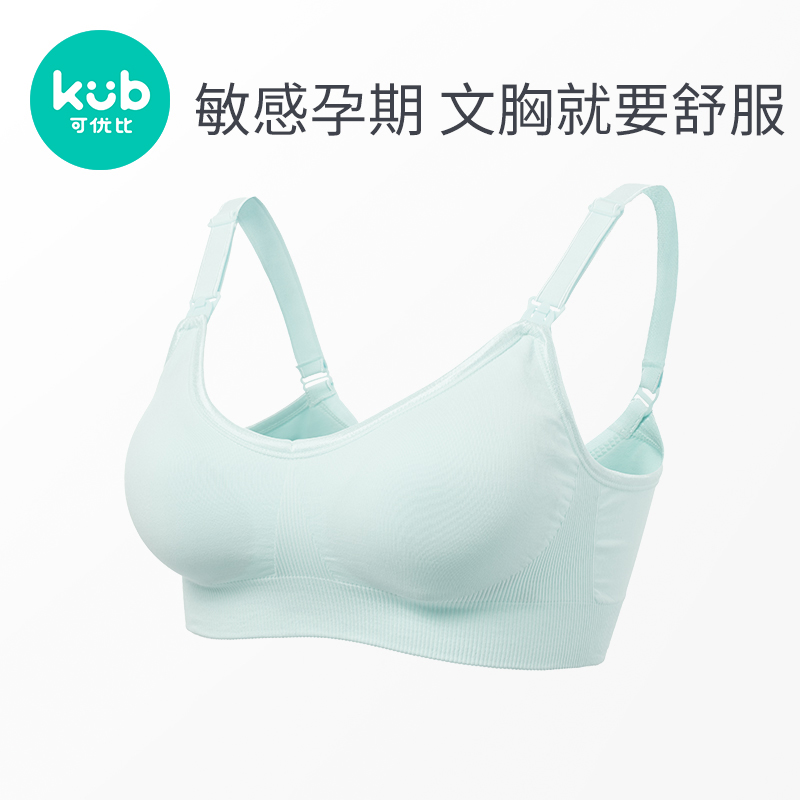 kub可优比孕妇无钢圈怀孕期冬文胸 可优比哺乳文胸