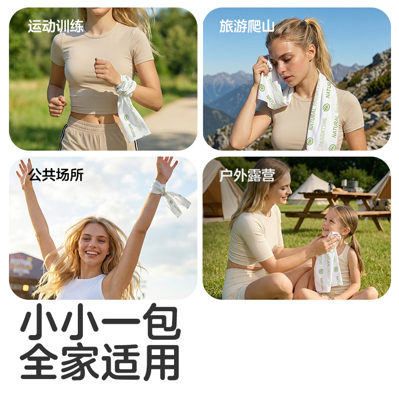 可优比冰感毛巾清凉感湿巾军训户外运动止汗冰凉湿巾降温神器小包