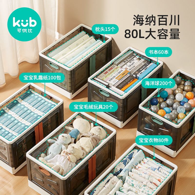 可優比免安裝收納箱兒童衣物玩具整理箱家用衣柜衣服可折疊儲物箱_可優比旗艦店_收納整理