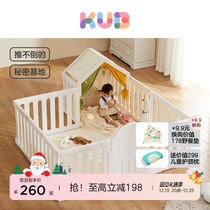 KUB Youbi gaming fence Baby protective fence Indoor home Children Crawling Cushion Baby Living Room Lodge