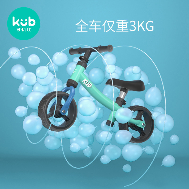 可优比脚踏1-2-3岁宝宝玩具平衡车 可优比踏行车/滑行学步车