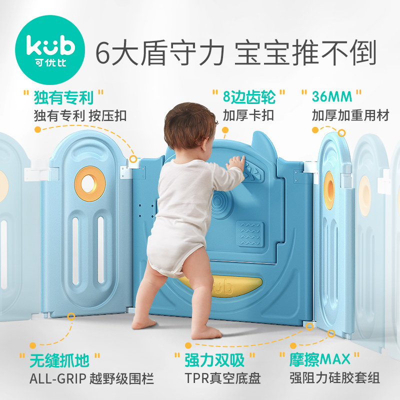 kub可优比 可优比游戏围栏