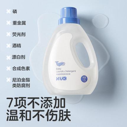 KUB可优比婴儿洗衣液宝宝专用