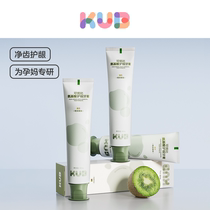 KUB Youbbie Pregnant Woman Toothpaste Toothbrush Suit Moon maternal special oral care No fluorine fresh breath