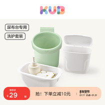 KUB Superior Ratio Folding Diaper Table Accessories Small Water Basin Clean Bucket Newborn Baby Washbasin Baby Basin