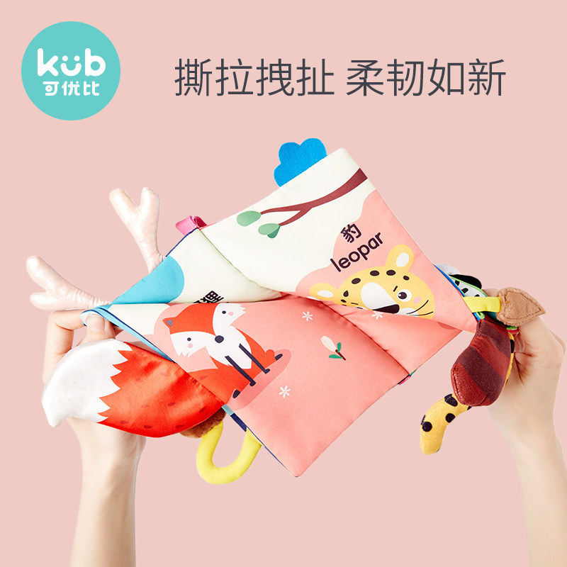 可优比早教布书3-6个月益智玩具书 可优比宝宝布书