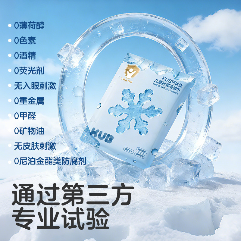 可优比冰感毛巾清凉感湿巾军训户外运动止汗冰凉湿巾降温神器小包