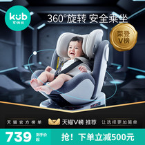 Uber child safety seat car 0-12-year-old baby baby newborn can lie swivel chair vehicular