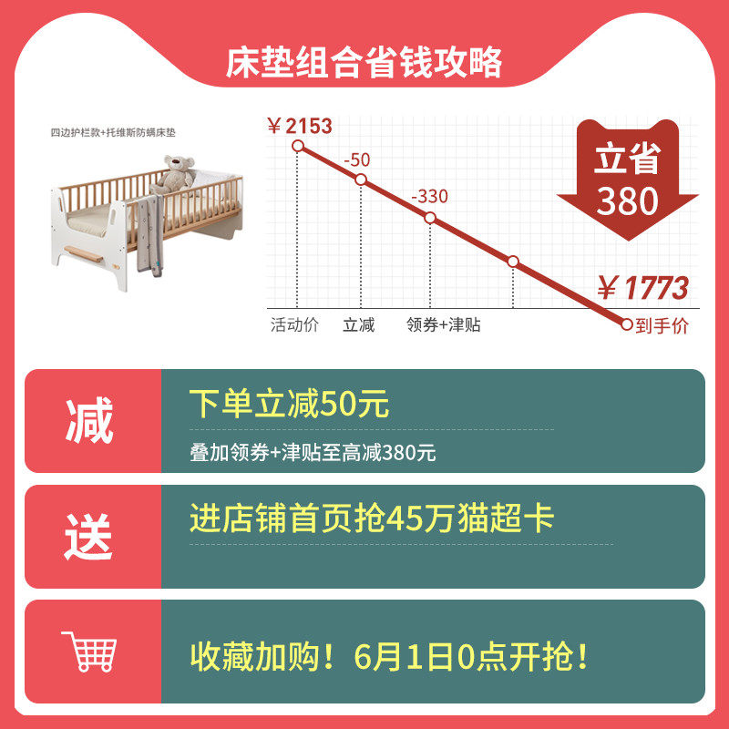  可优比婴儿床/儿童床