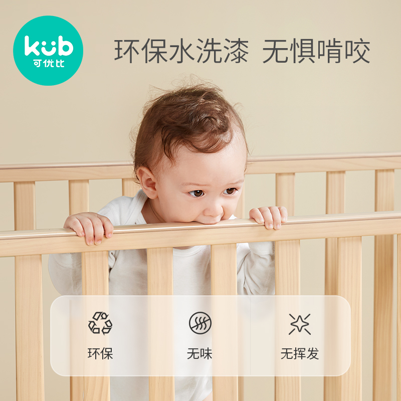 kub可优比实木婴儿床新生拼接大床 可优比婴儿床