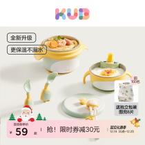 KUB Superior Ratio Baby Water Injection Bowl Insulation Bowl Baby Bowl Thermostatic Stainless Steel Children Cutlery Baby Complementary Bowl