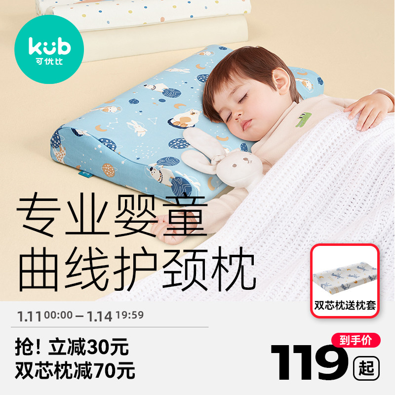 爱打扮(www.idaban.cn)，可优比儿童枕头乳胶枕1一3-6岁以上婴幼儿枕头6个月以上宝宝枕头