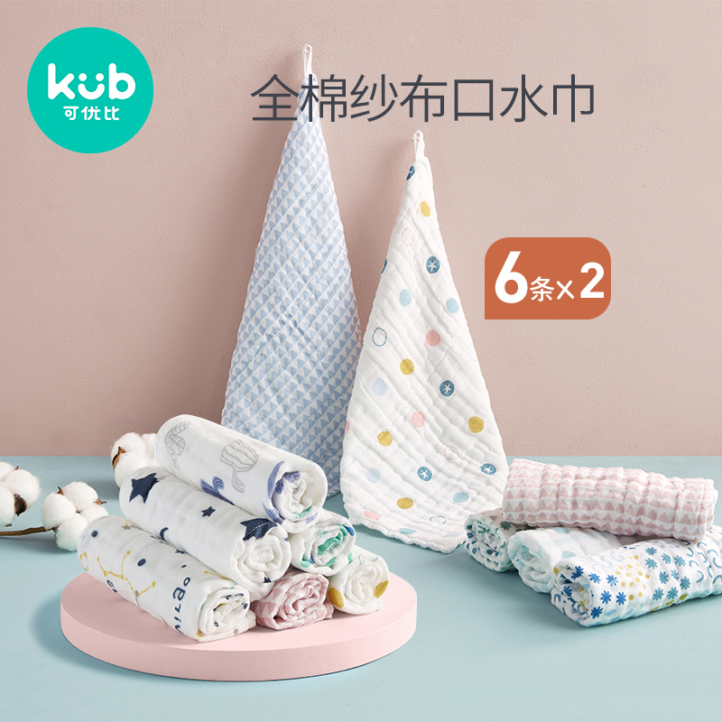 可优比婴儿口水巾洗脸巾4条