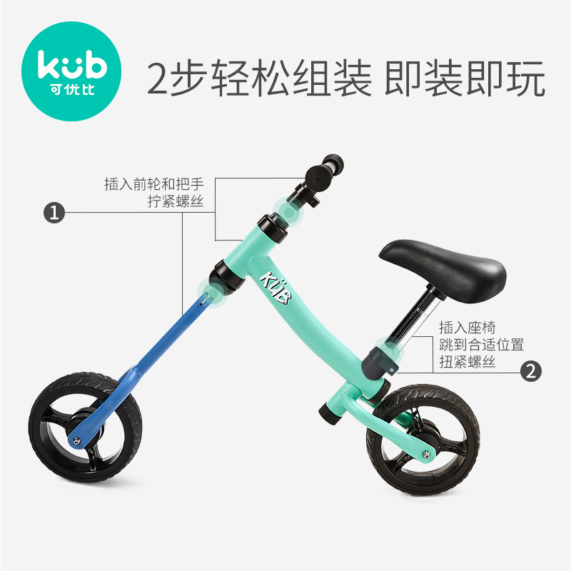 可优比脚踏1-2-3岁宝宝玩具平衡车 可优比踏行车/滑行学步车