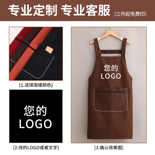 纯色定制围裙印字logo家用厨房防水防油餐饮广告上班时尚男女围腰 - 图3