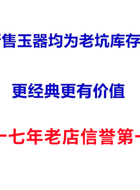 新疆羊脂玉鉴定证书支持复检籽料