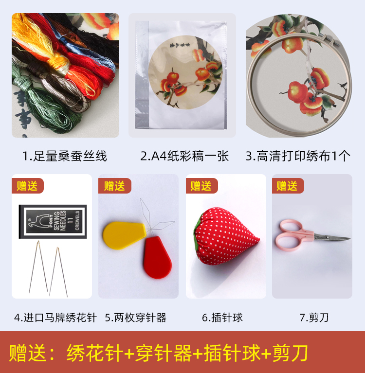 苏绣diy初学套件 水墨荷花图 手工刺绣自学装饰画材料包 包邮 - 图1