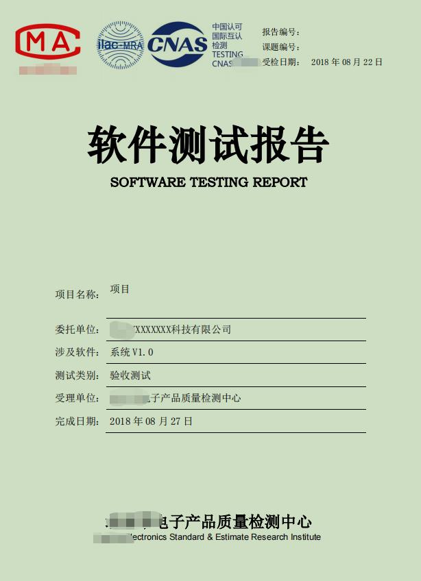 软件产品即征即退的资格备案\软件产品增值税即征即退优惠咨询 - 图1