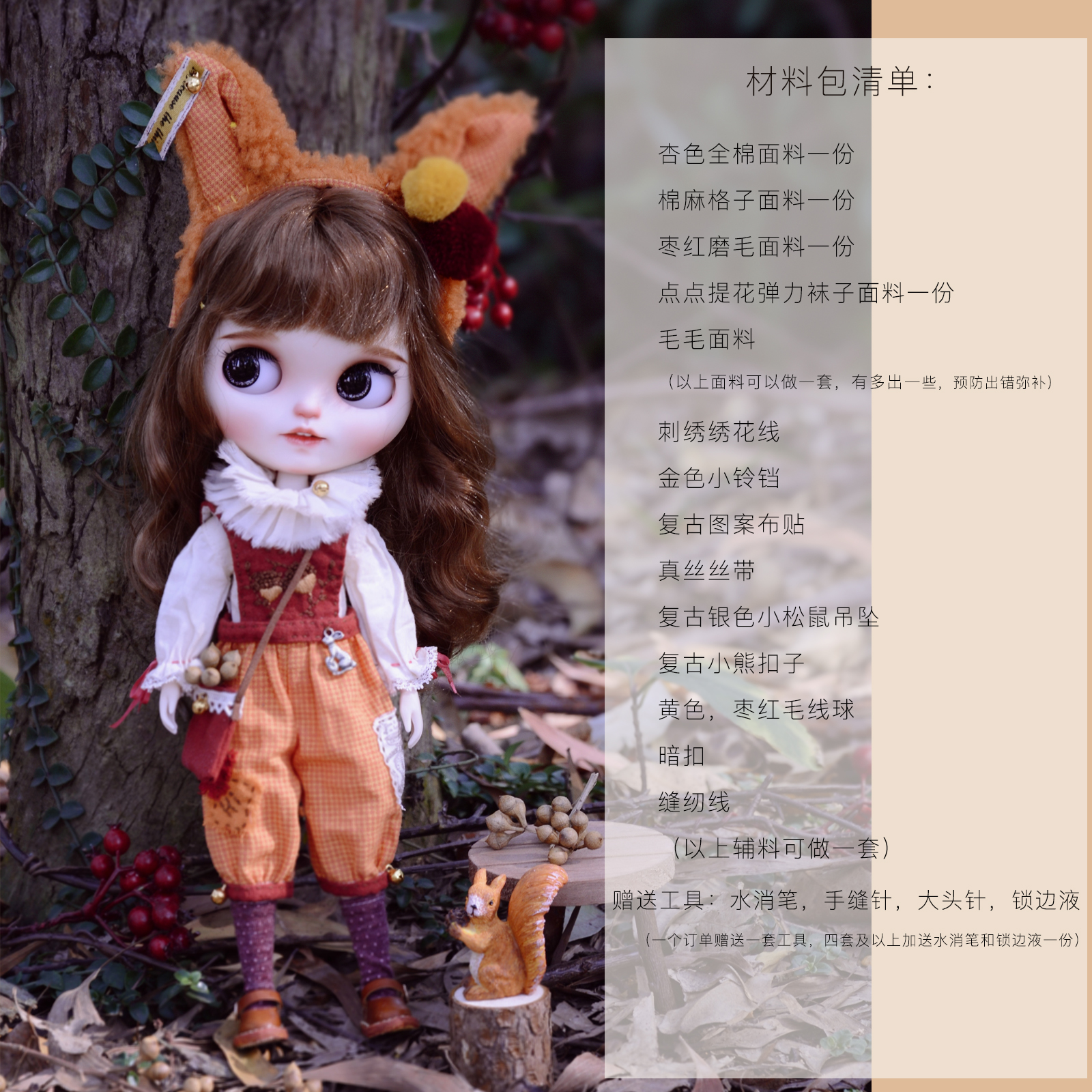 Blythe小布BJD6分OB11娃衣材料包复古秋天的童话DIY布料纸样教程 - 图1