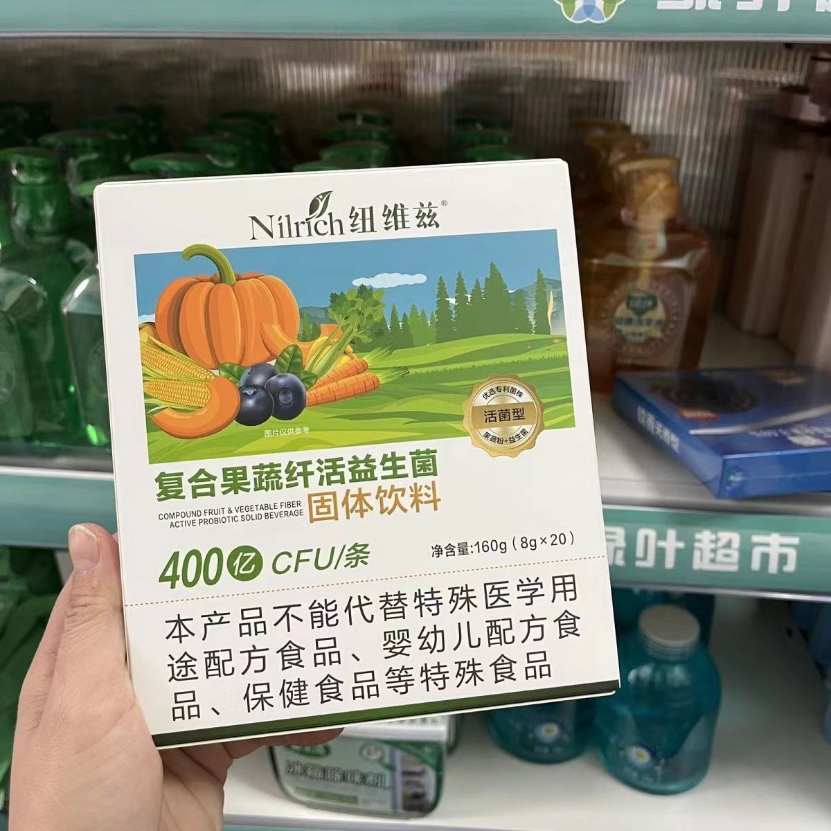 绿叶纽维兹复合果蔬纤活益生菌固体饮料膳食纤维保证正品,淘宝优惠券,粉丝福利购,淘宝优惠卷