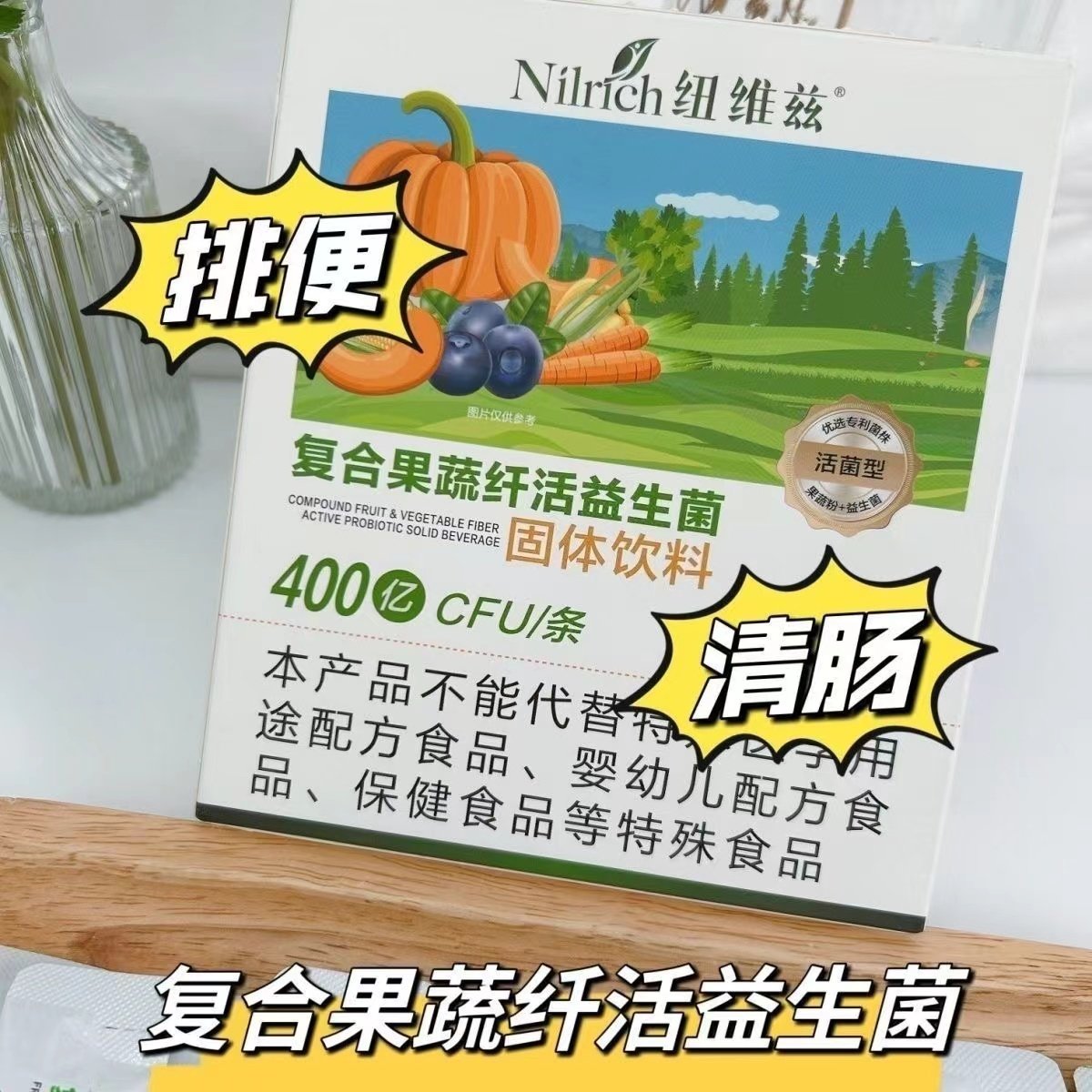 绿叶纽维兹复合果蔬纤活益生菌固体饮料膳食纤维保证正品,淘宝优惠券,粉丝福利购,淘宝优惠卷