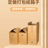 Большая коробка для переезда, пакет, чемодан, Германия