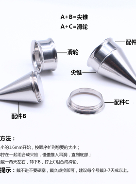 二合一尖锥滑轮耳扩钛钢扩耳器