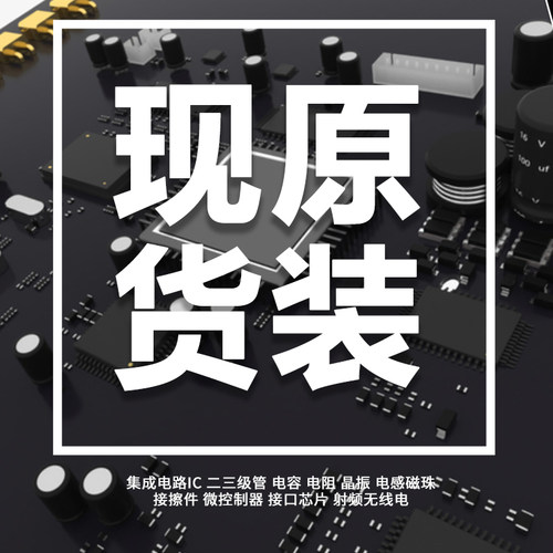 AD843SQ 其他被动元件 原装进口 回收 出售均有 询价拍 - 图2