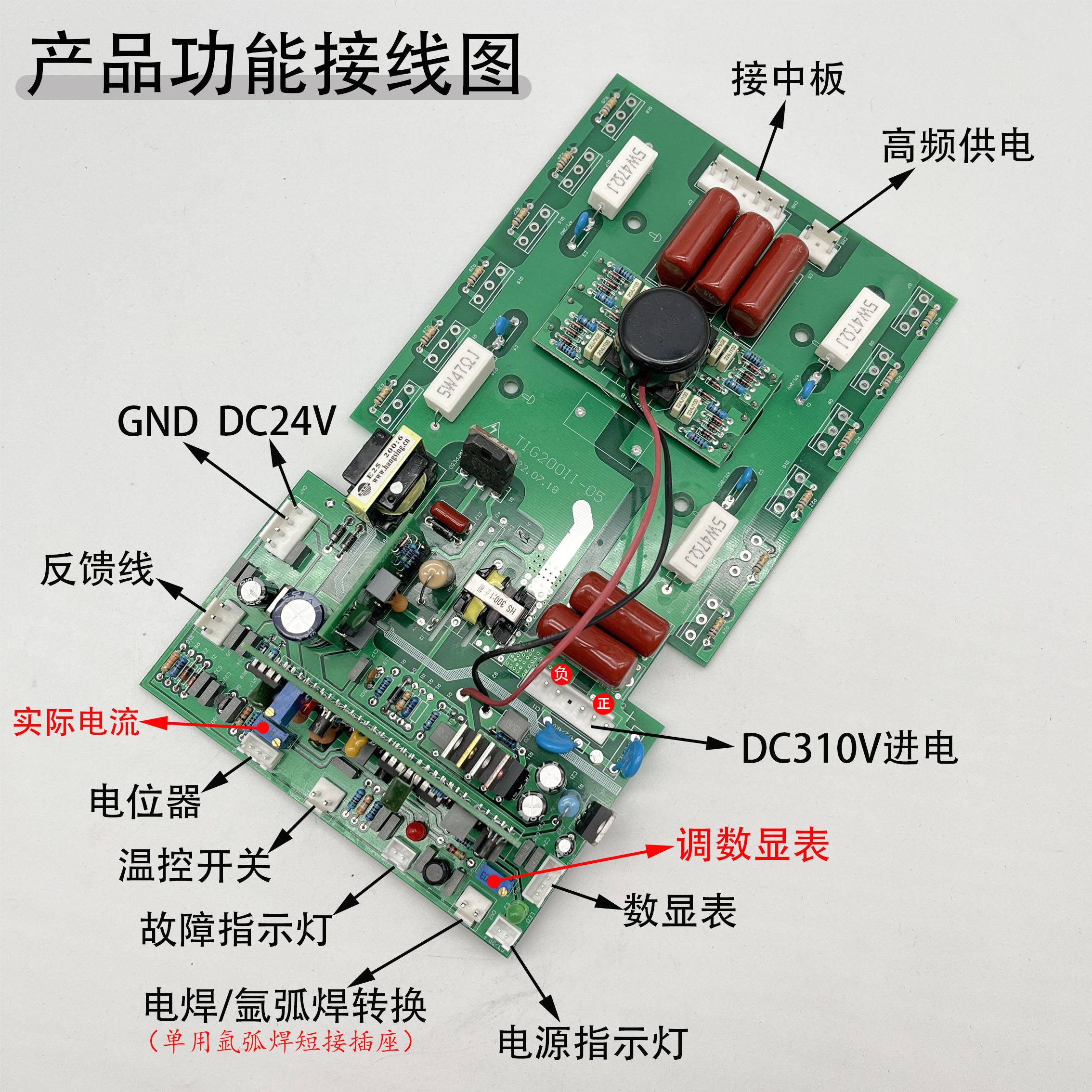 瑞玲佳仕款ZX7-250逆变焊机上板带数显WS-200氩弧焊机控制板220V - 图0