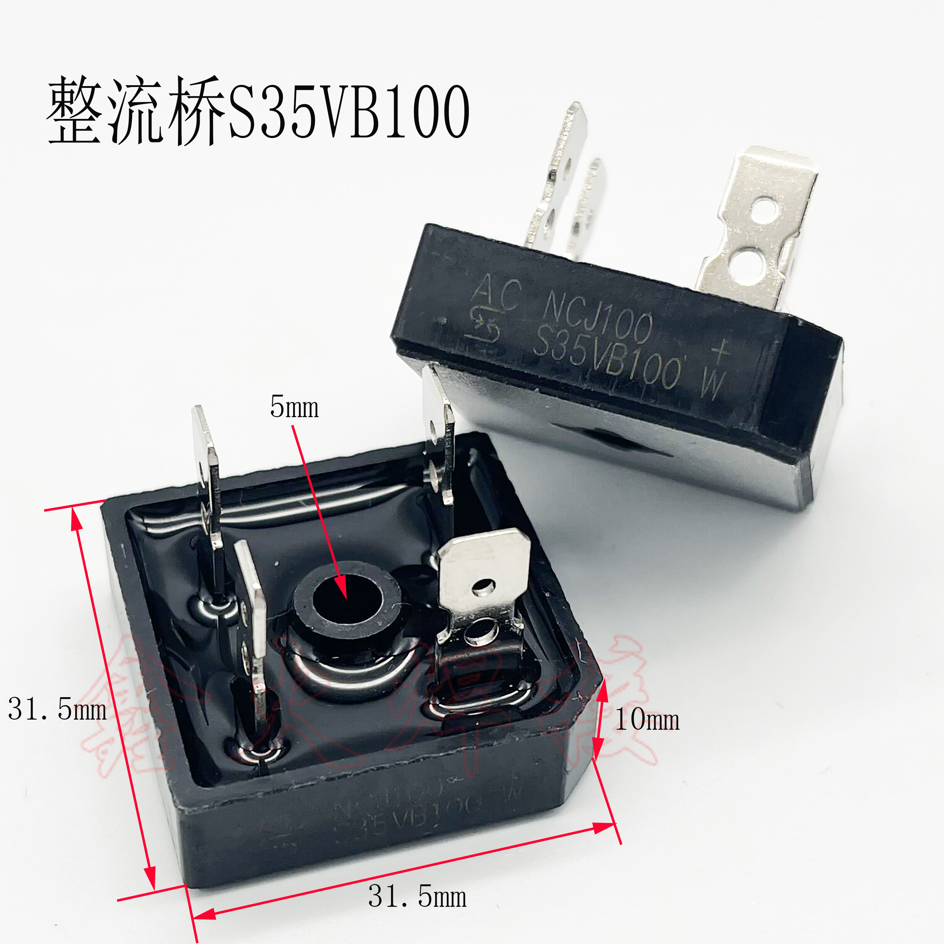 焊机专用整流桥S25/35/50/75VB100 整流器桥堆25A35A50A75A1000V - 图1