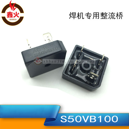 焊机整流桥S50VB100电焊机用桥堆硅桥50A1000V焊机配件希尔正品-图1