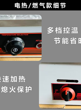 扒炉商用摆摊煤气鱿鱼铁板烧设备