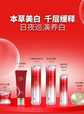 丽佳禾凤凰小瓷瓶靓颜组合套装