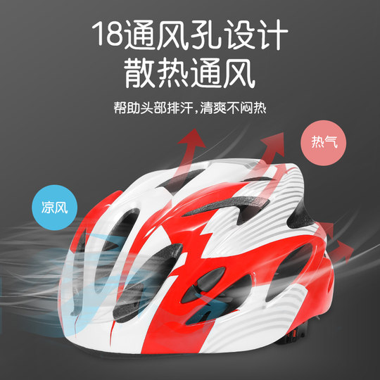 安全帽头盔护具骑行装备儿童山地自行车女男孩小孩单车公路青少年