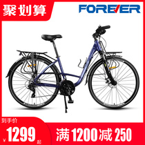 Permanent Official Flagship Store Road Trip Long Ride Tour Bike Butterfly take the Sichuan Tibetan Line 700C Cross Country