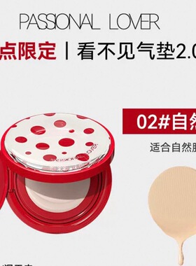 PL看不见波点气垫正装恋火限定款