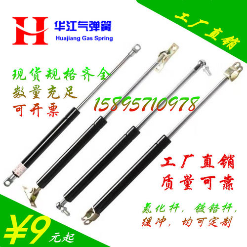 定制重型气弹簧支撑杆液压杆气压杆飞翼货车改装加长加粗厂家直销 - 图0