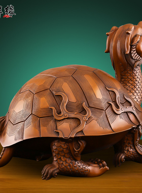 紫铜龙龟摆件纯铜神兽龙头龟玄关招财聚财家居办公室客厅开业礼品