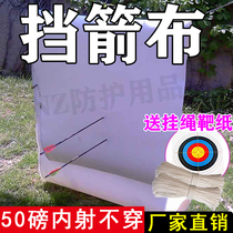 Arrow blocking cloth outdoor Kevlar archery cloth blocking arrow net arrow target 50 pounds 2mm stabproof cloth archery special arrow blocking cloth