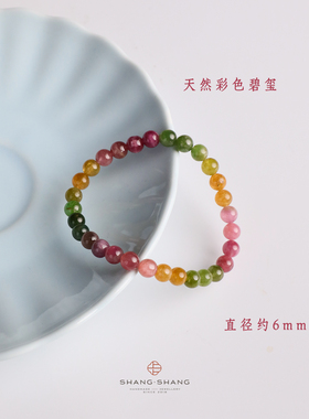 天然彩色碧玺手串女款简约