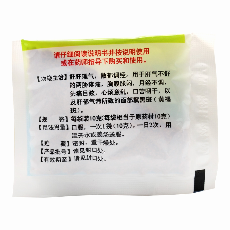 云昆中药舒肝颗粒10袋舒肝理气散郁调经月经不调黄褐斑旗舰店正品 - 图2